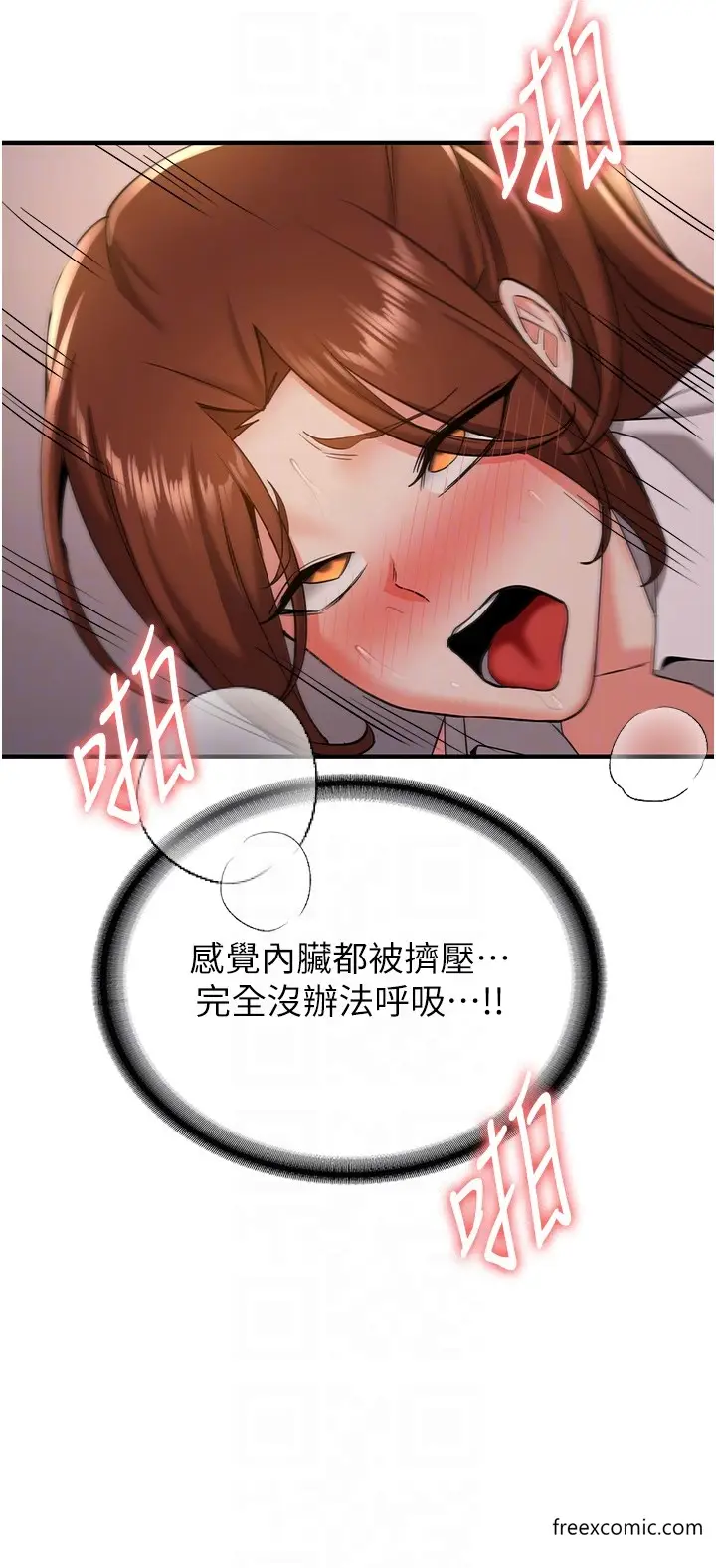 漫画《抢女友速成班》第25话第34张图