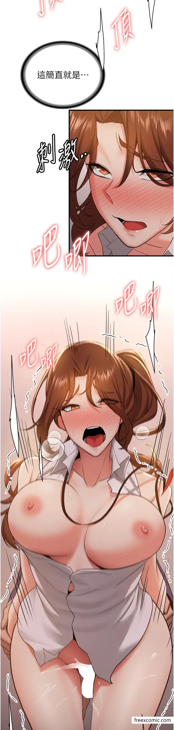 漫画《抢女友速成班》第25话第36张图