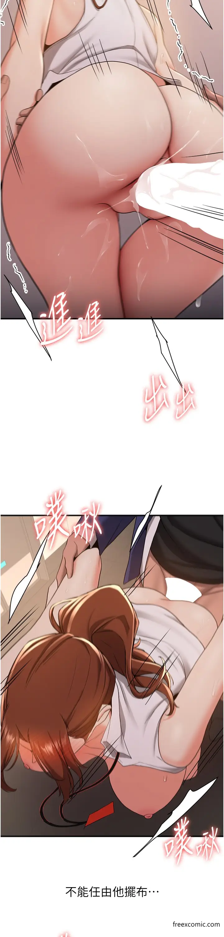 漫画《抢女友速成班》第25话第38张图