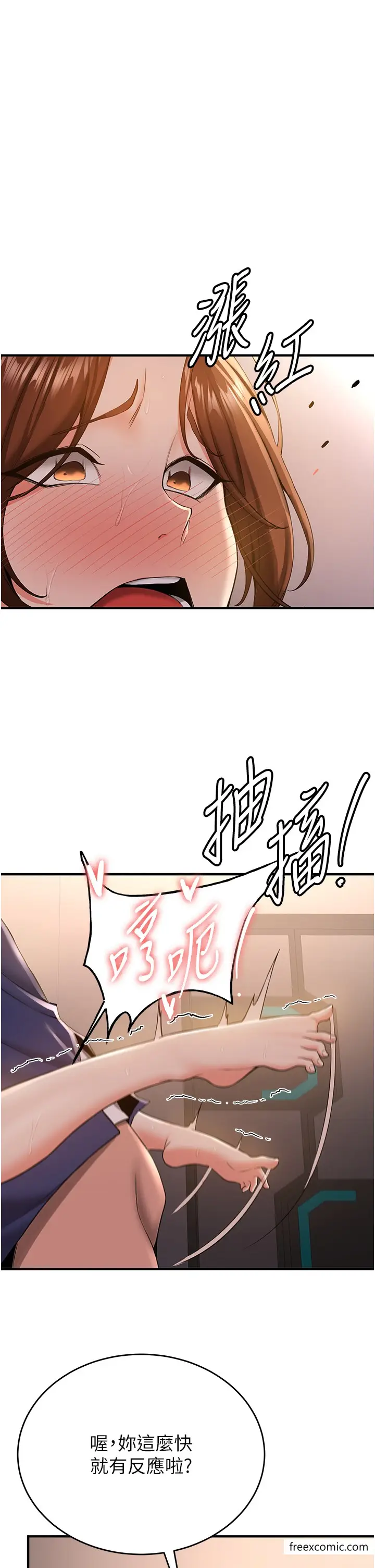漫画《抢女友速成班》第25话第8张图