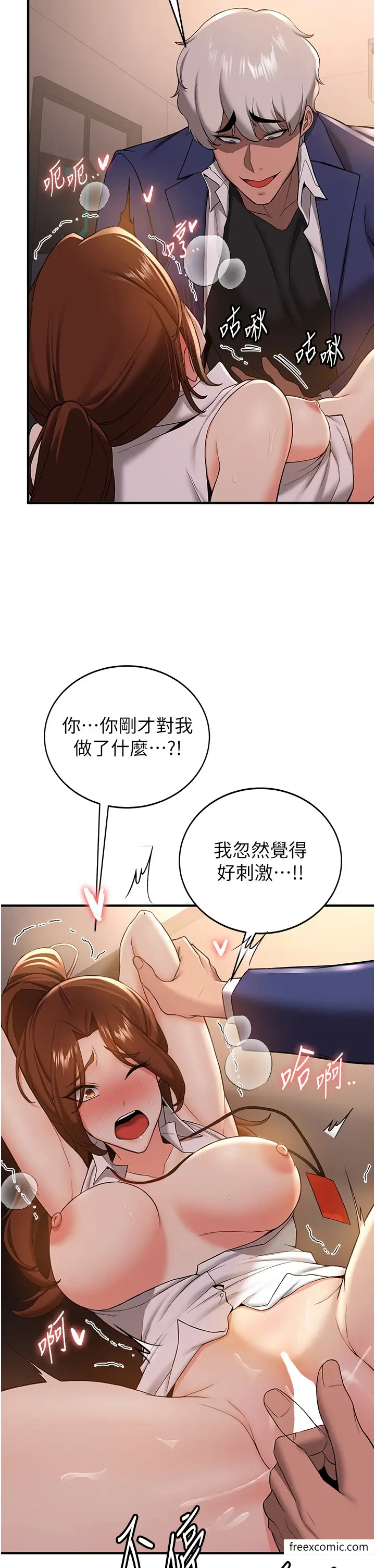 漫画《抢女友速成班》第25话第9张图