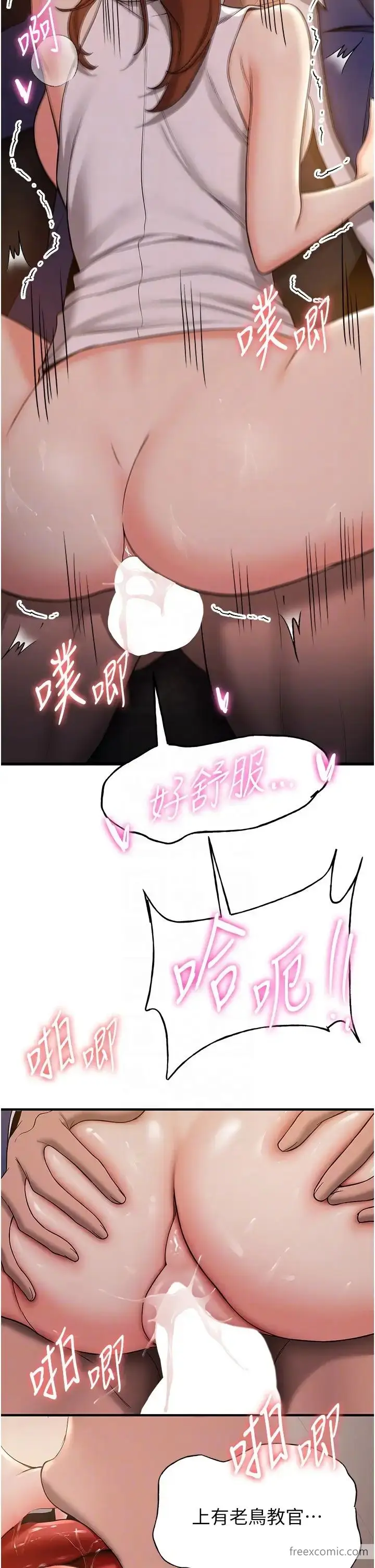 漫画《抢女友速成班》第26话第10张图