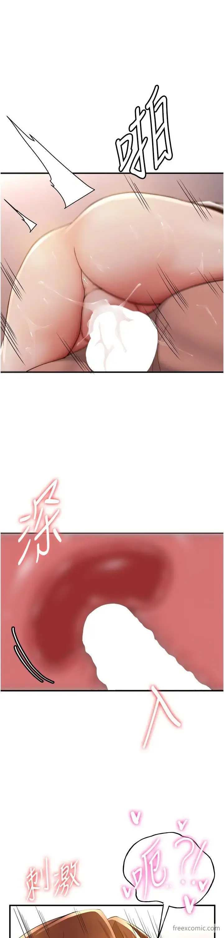 漫画《抢女友速成班》第26话第13张图