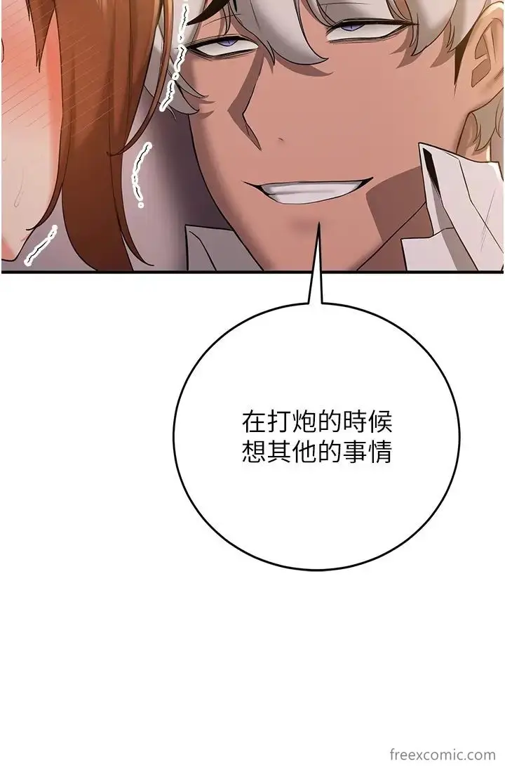 漫画《抢女友速成班》第26话第15张图