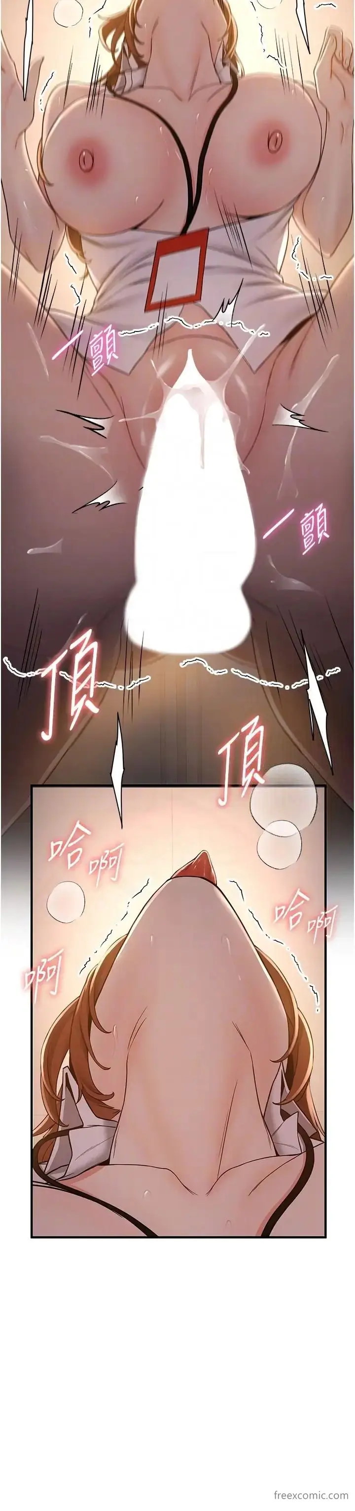 漫画《抢女友速成班》第26话第22张图