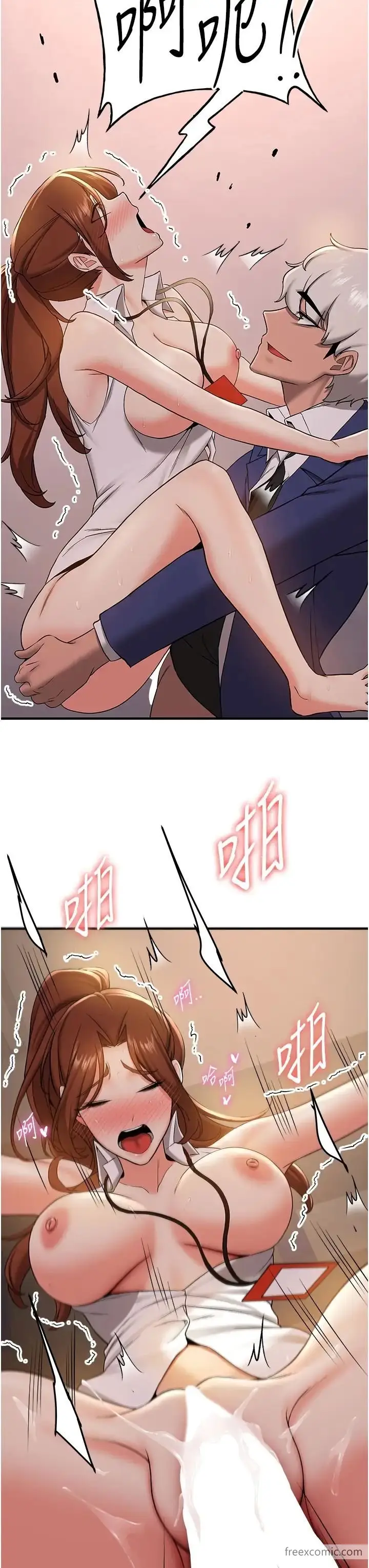 漫画《抢女友速成班》第26话第27张图