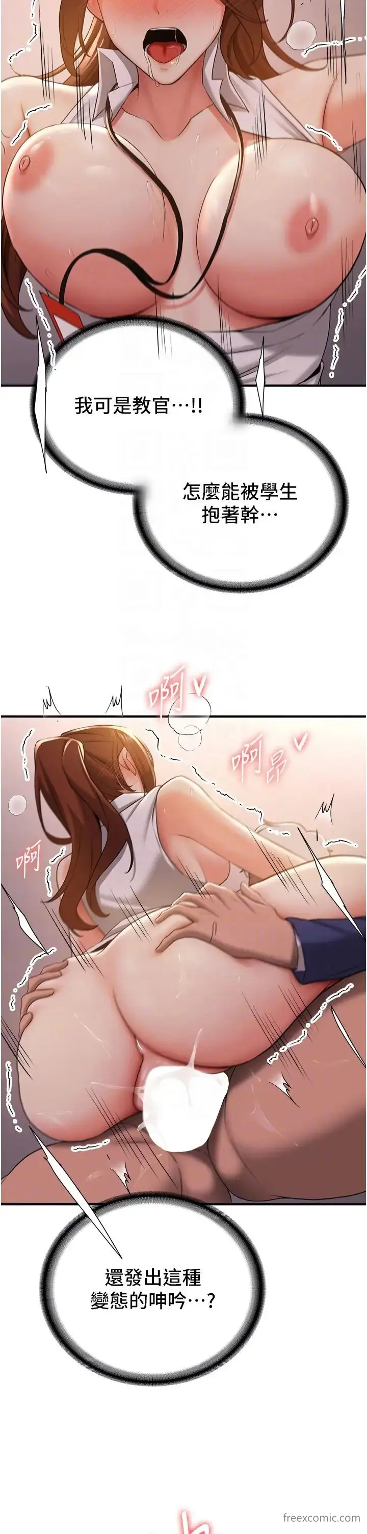 漫画《抢女友速成班》第26话第30张图