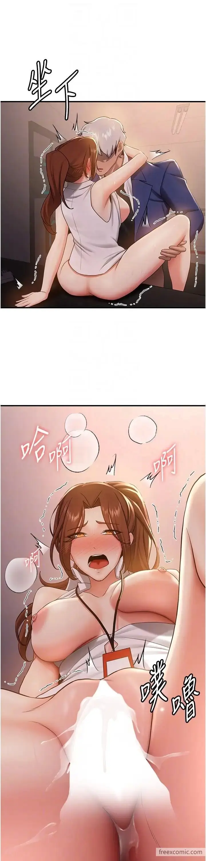 漫画《抢女友速成班》第26话第34张图