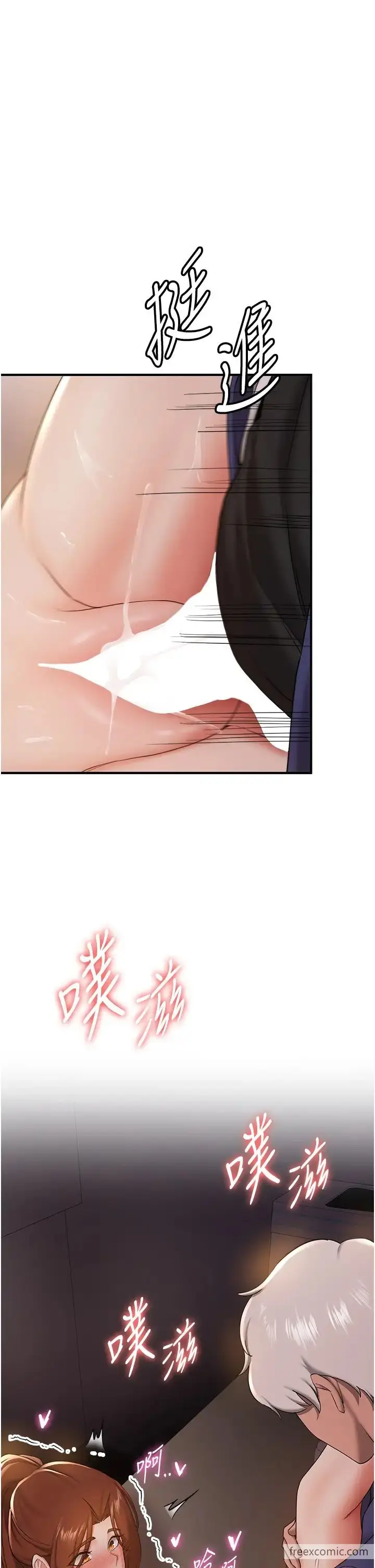 漫画《抢女友速成班》第26话第36张图