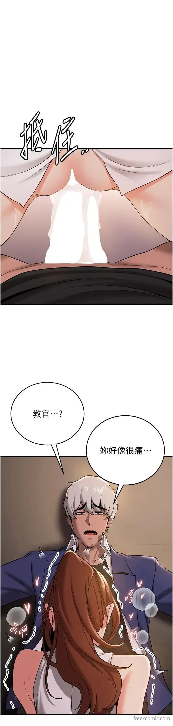 漫画《抢女友速成班》第26话第4张图