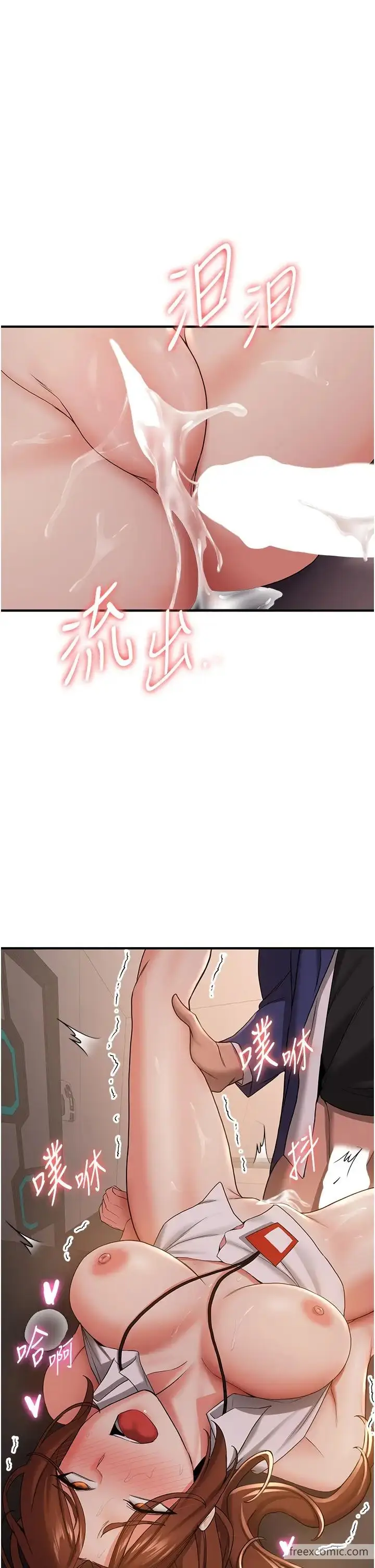 漫画《抢女友速成班》第26话第41张图