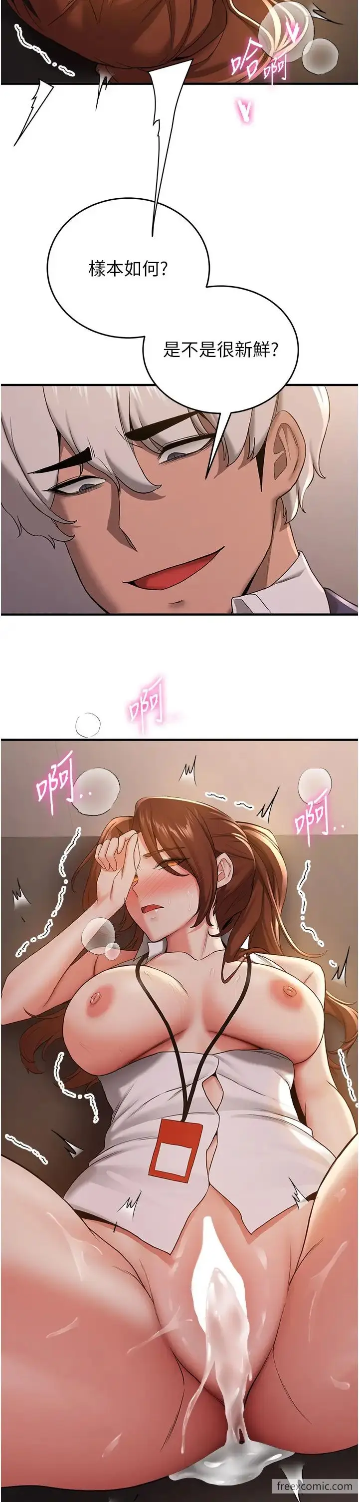 漫画《抢女友速成班》第26话第42张图