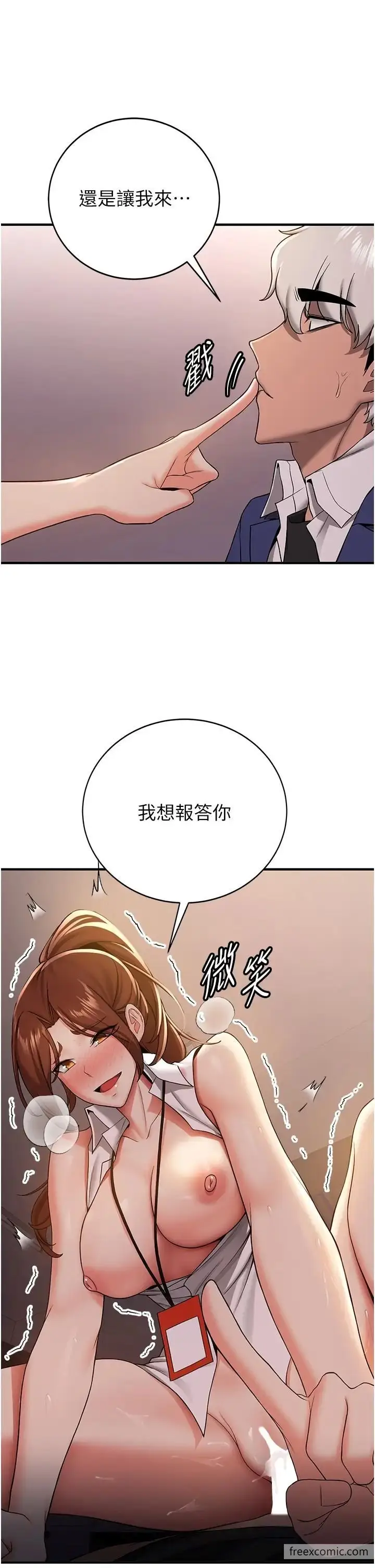 漫画《抢女友速成班》第26话第5张图