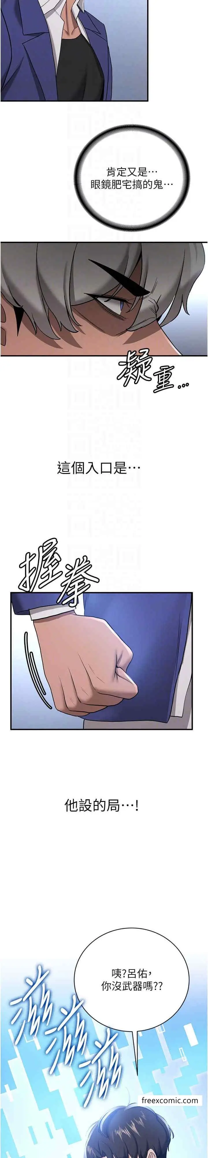 漫画《抢女友速成班》第27话第20张图