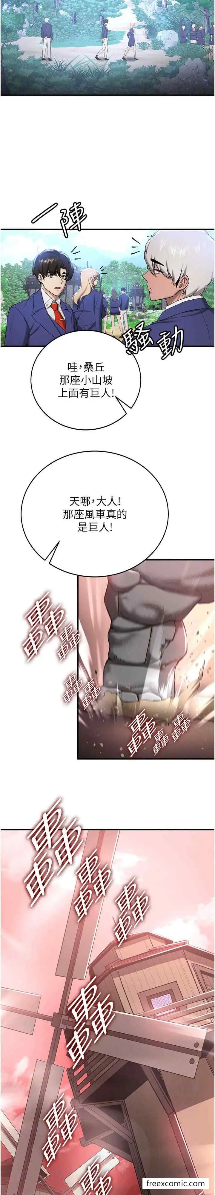 漫画《抢女友速成班》第27话第23张图