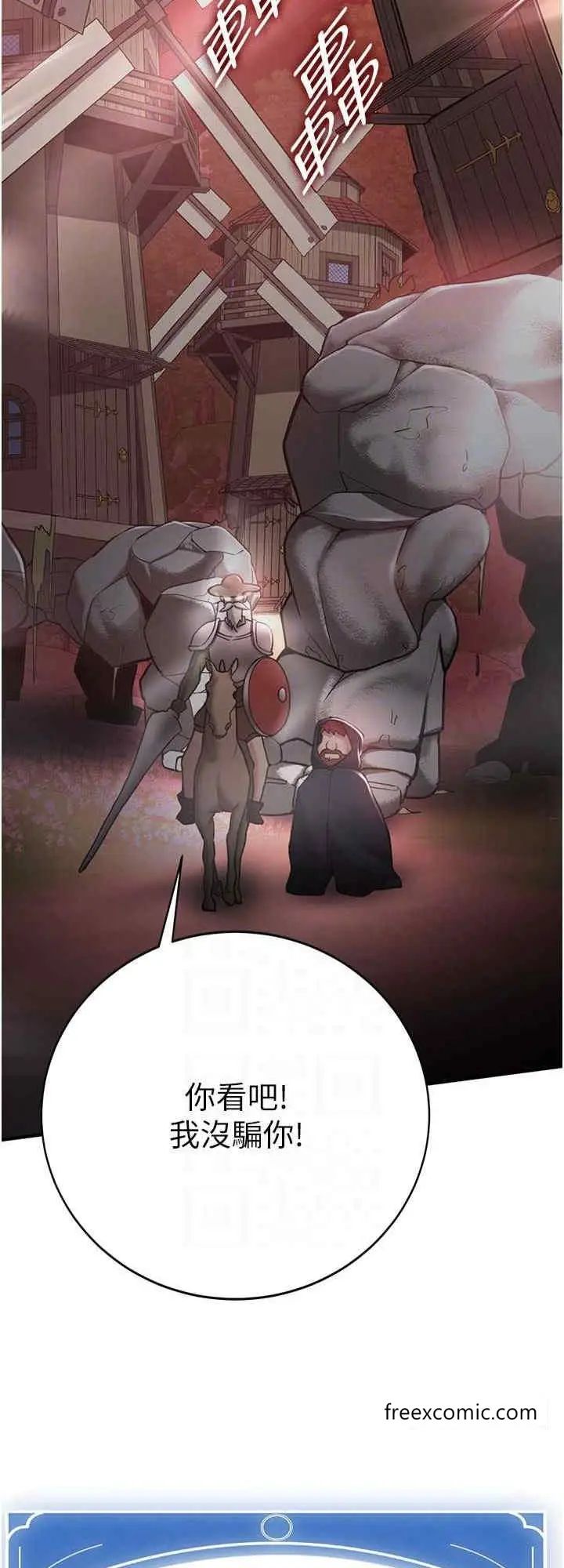 漫画《抢女友速成班》第27话第24张图