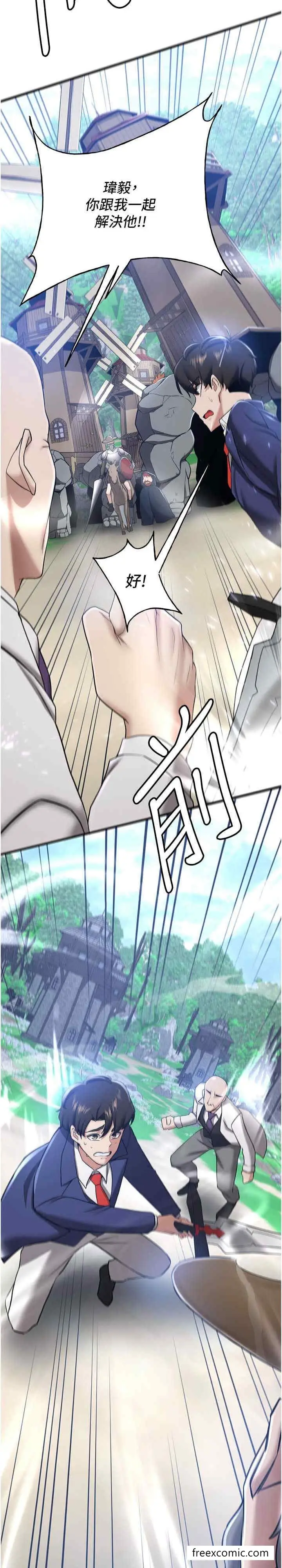 漫画《抢女友速成班》第27话第27张图