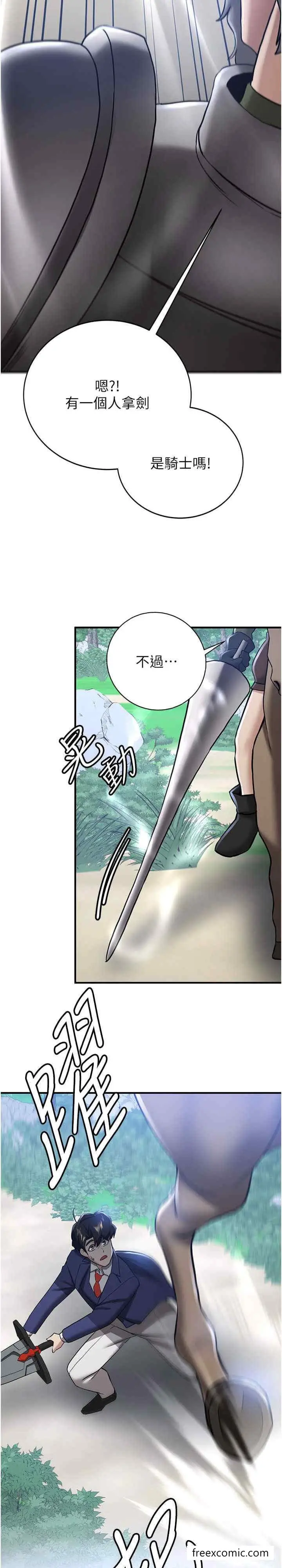 漫画《抢女友速成班》第27话第28张图
