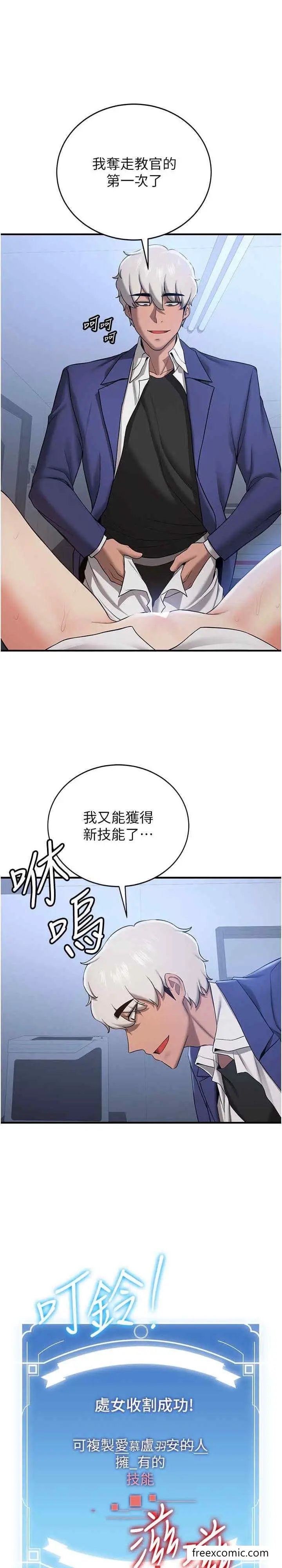 漫画《抢女友速成班》第27话第3张图