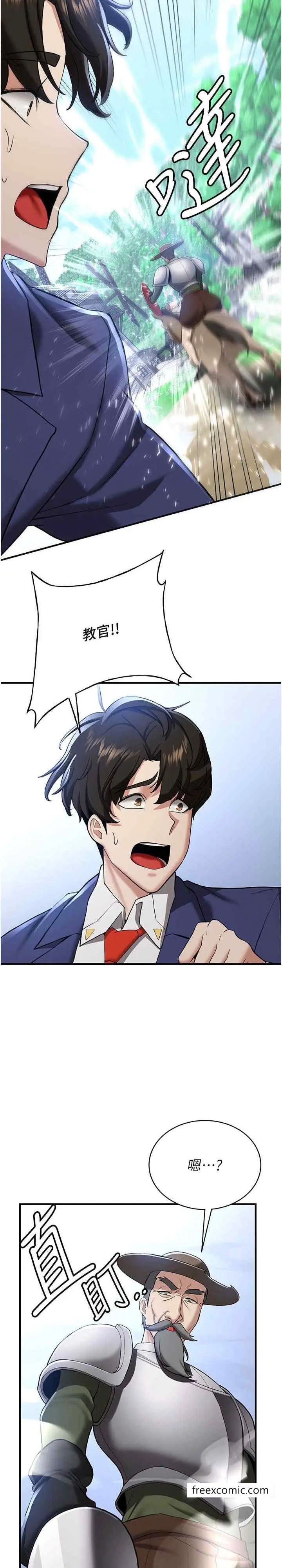 漫画《抢女友速成班》第27话第30张图