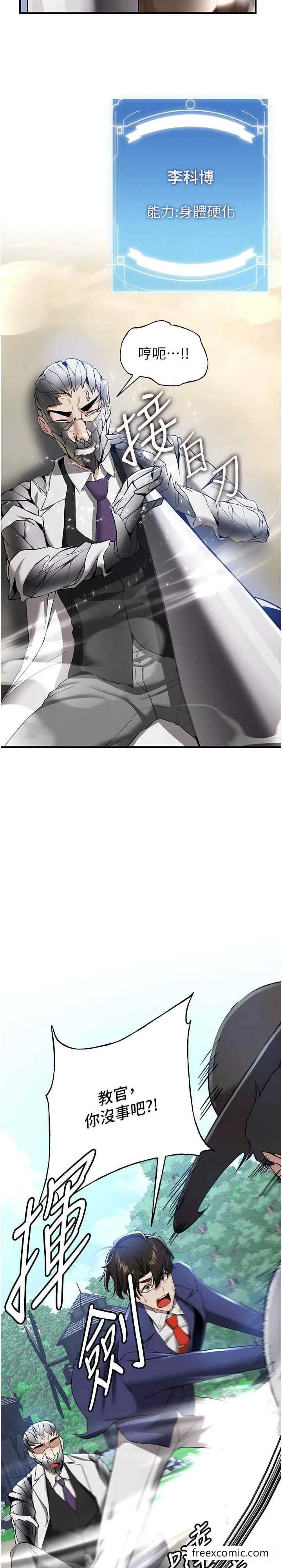 漫画《抢女友速成班》第27话第31张图