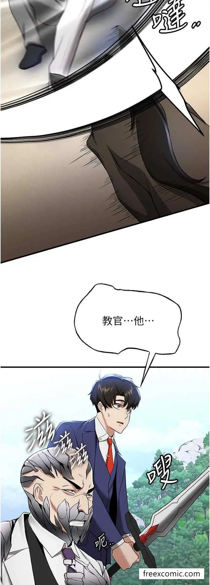 漫画《抢女友速成班》第27话第32张图