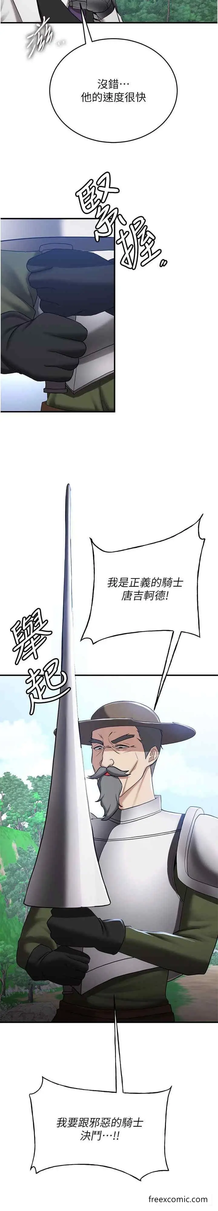 漫画《抢女友速成班》第27话第33张图