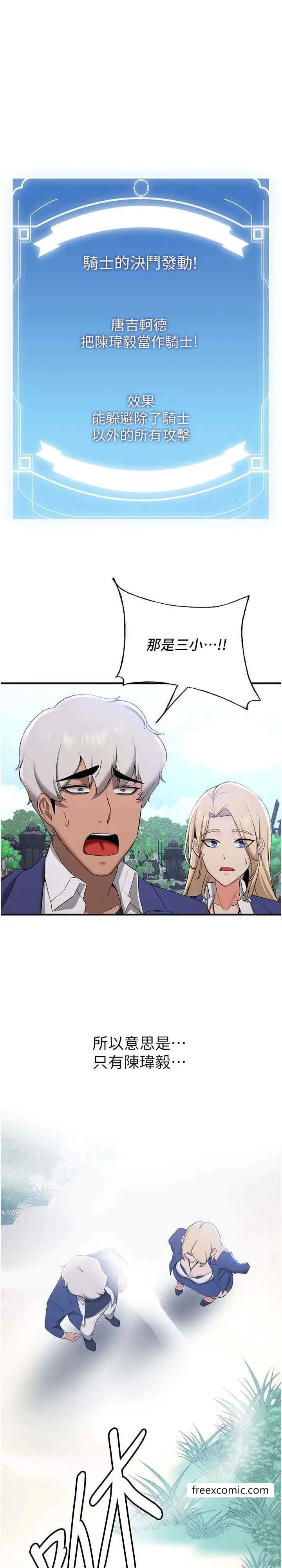 漫画《抢女友速成班》第27话第34张图