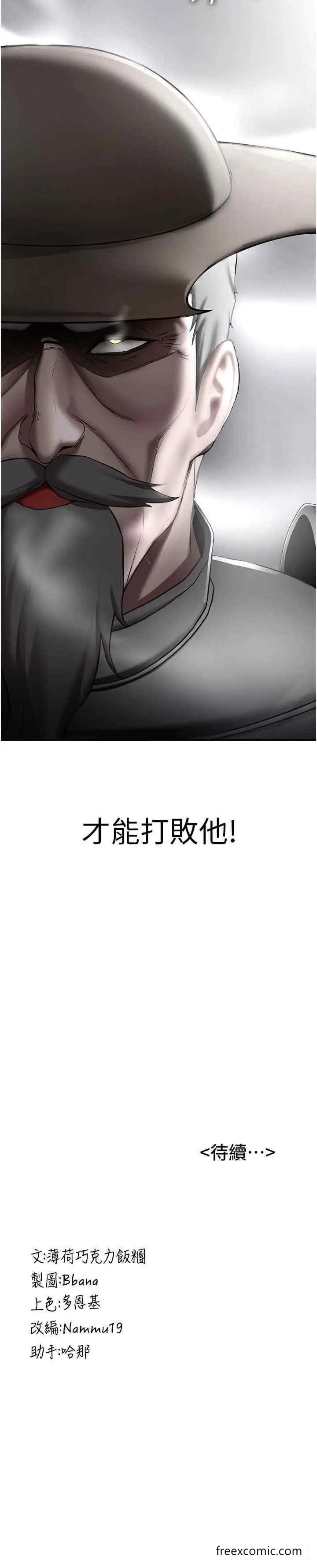 漫画《抢女友速成班》第27话第36张图