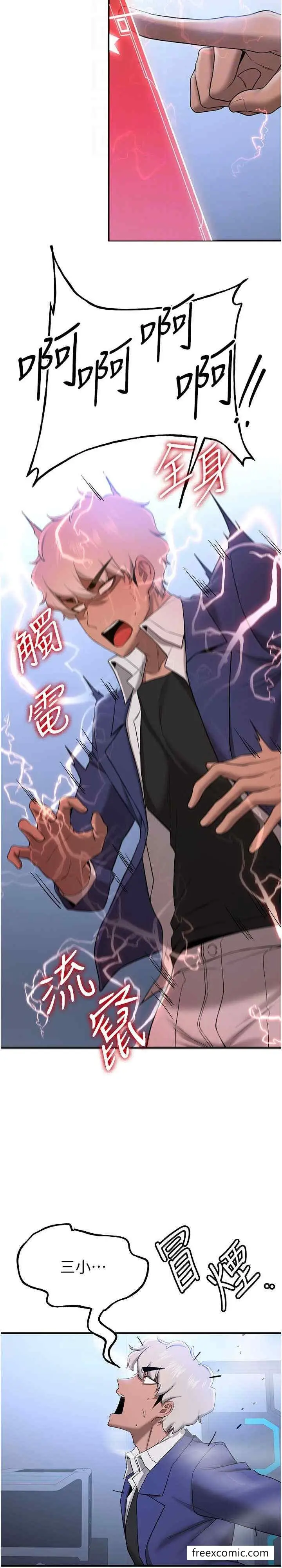 漫画《抢女友速成班》第27话第5张图
