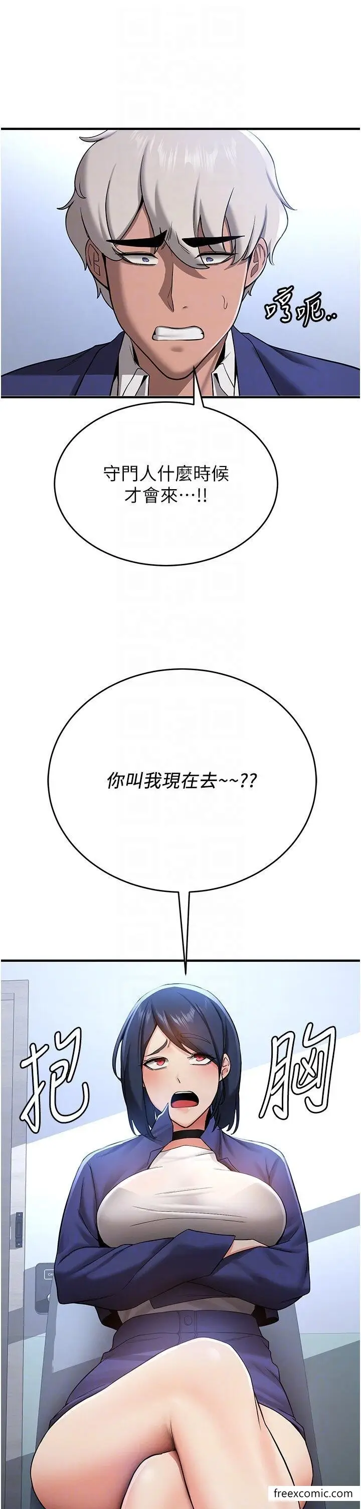 漫画《抢女友速成班》第28话第10张图