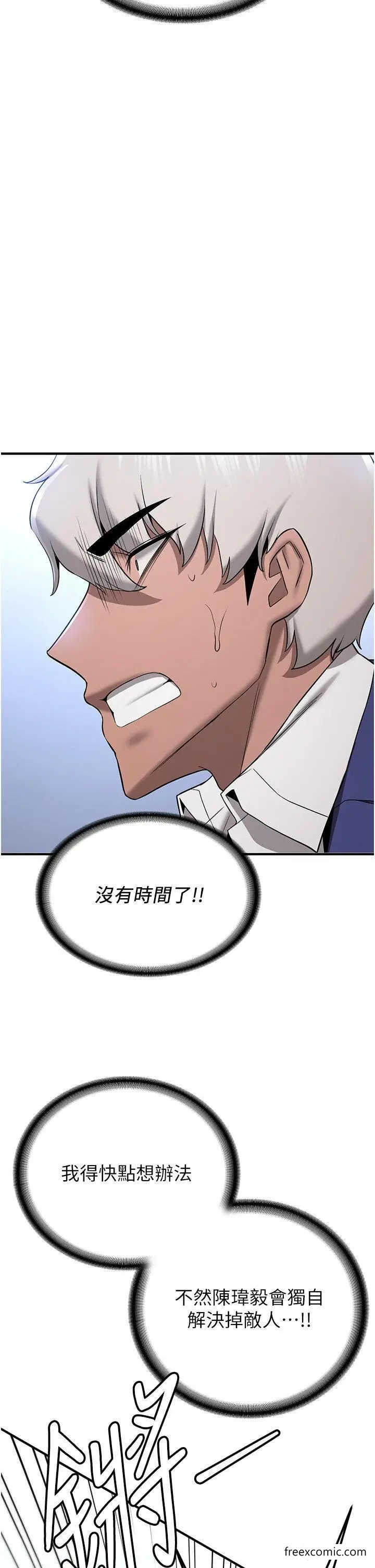 漫画《抢女友速成班》第28话第13张图
