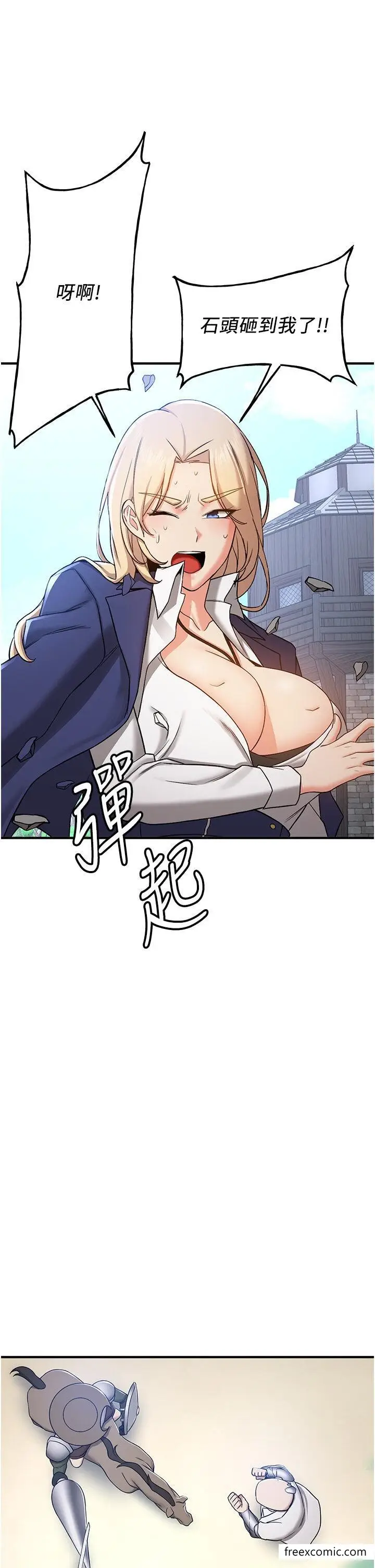 漫画《抢女友速成班》第28话第15张图