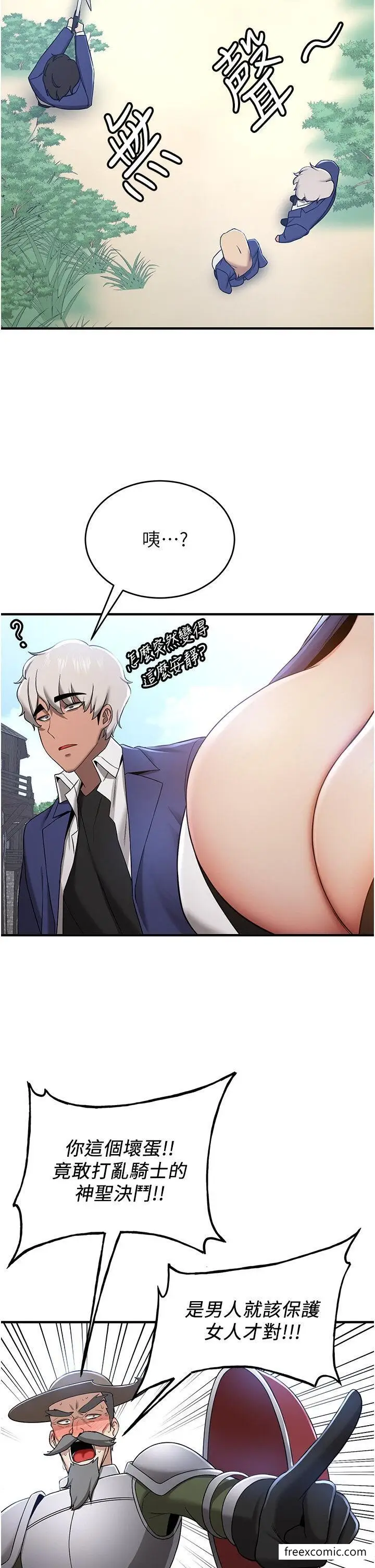 漫画《抢女友速成班》第28话第16张图