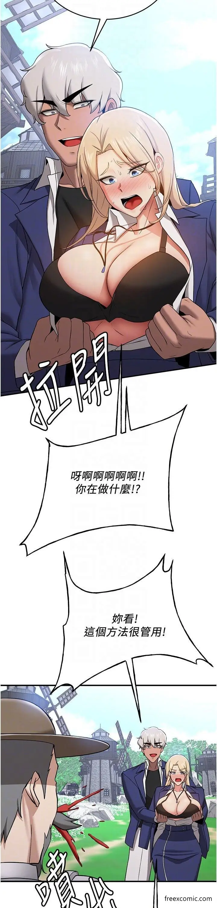 漫画《抢女友速成班》第28话第18张图