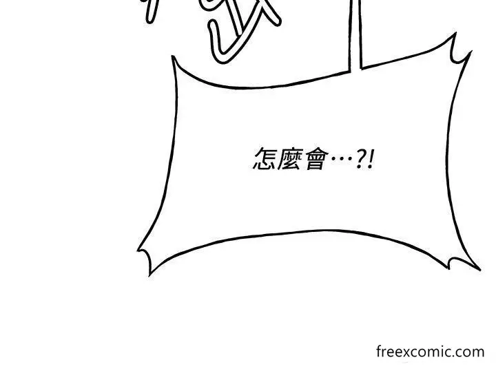 漫画《抢女友速成班》第28话第19张图