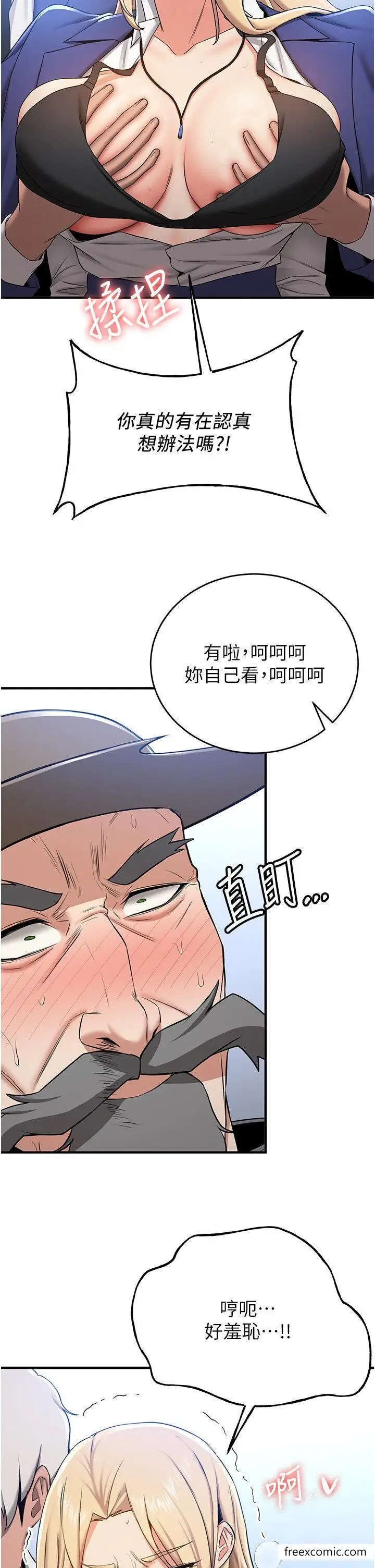 漫画《抢女友速成班》第28话第21张图