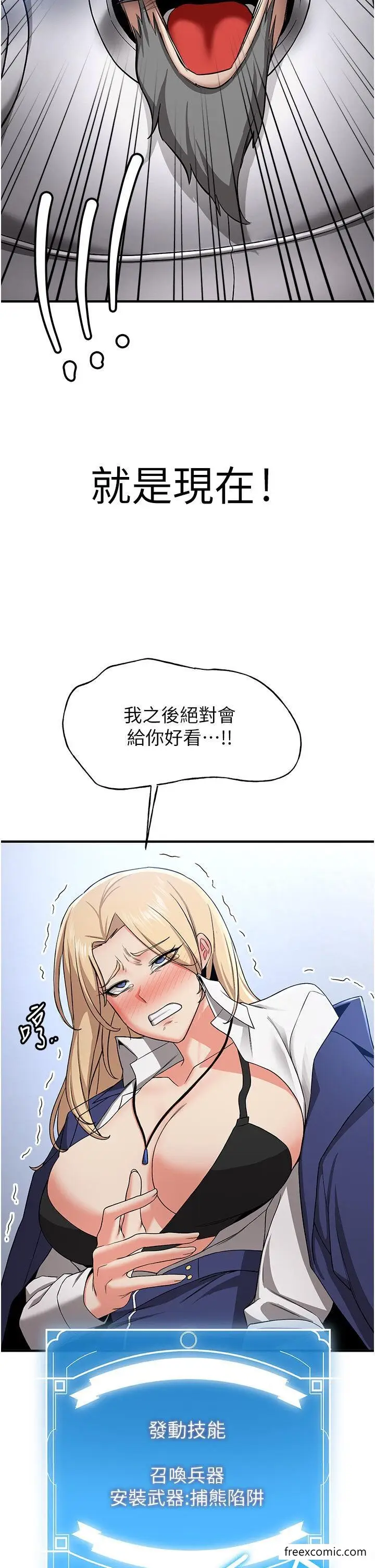 漫画《抢女友速成班》第28话第25张图