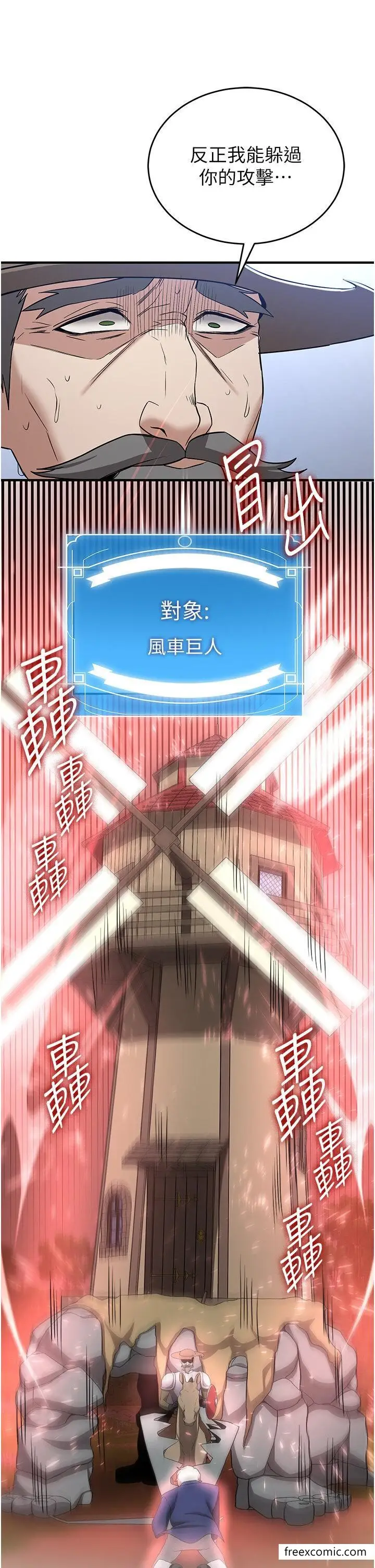 漫画《抢女友速成班》第28话第29张图