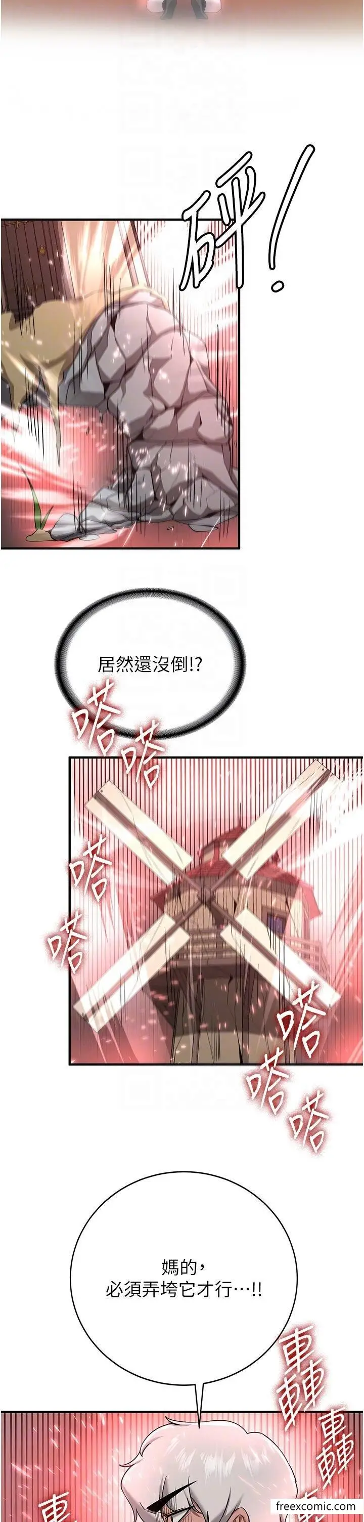 漫画《抢女友速成班》第28话第30张图