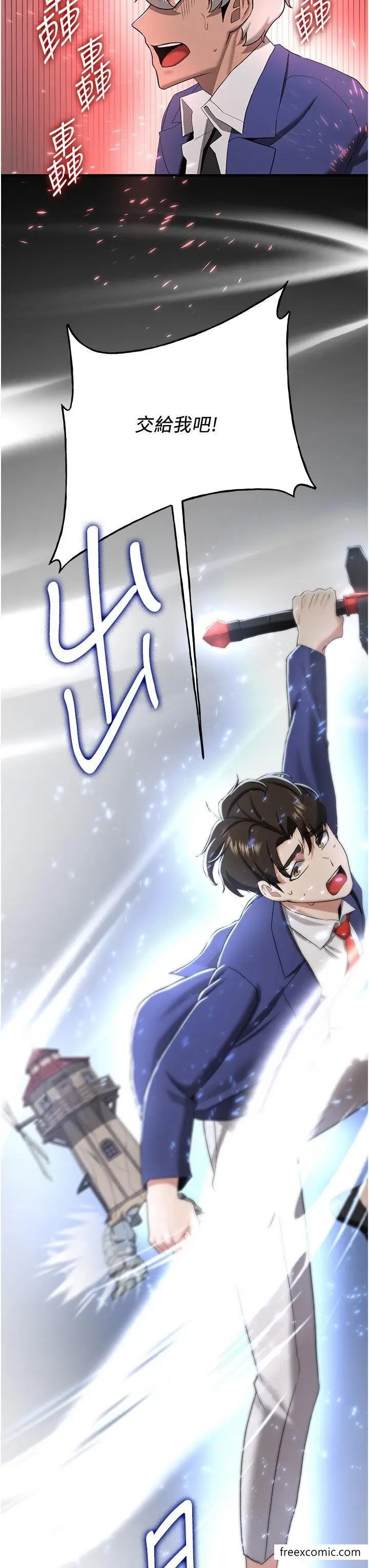 漫画《抢女友速成班》第28话第31张图