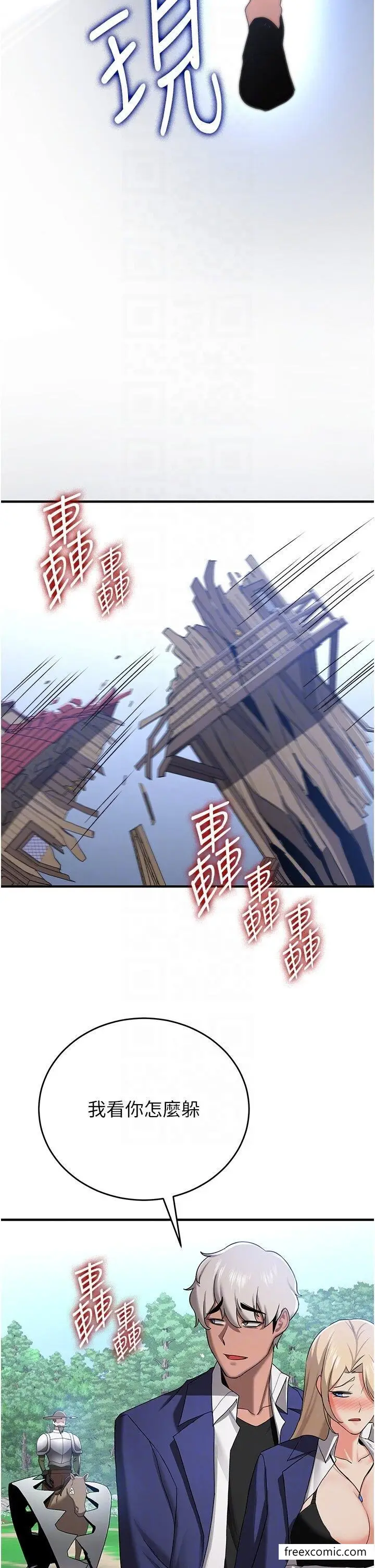 漫画《抢女友速成班》第28话第32张图