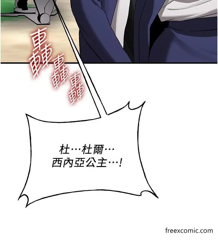 漫画《抢女友速成班》第28话第33张图