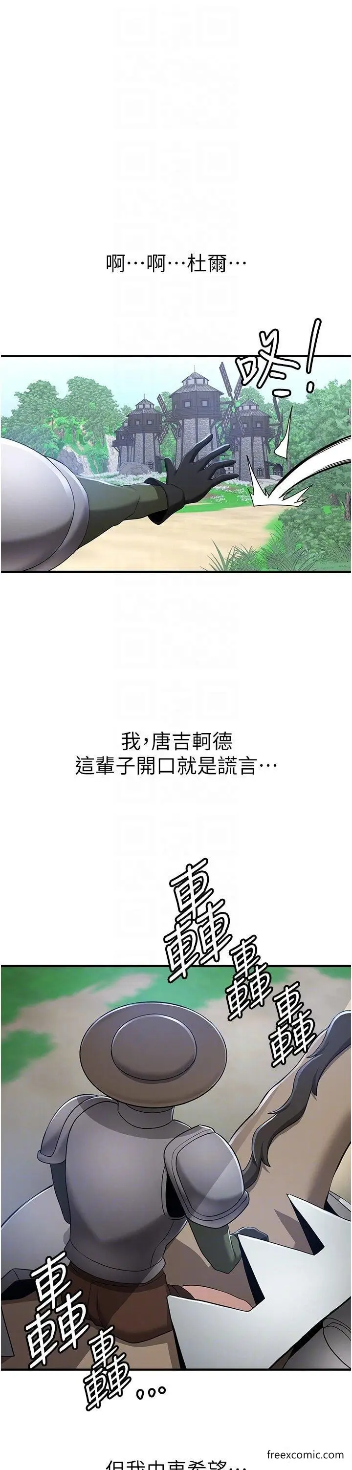 漫画《抢女友速成班》第28话第34张图