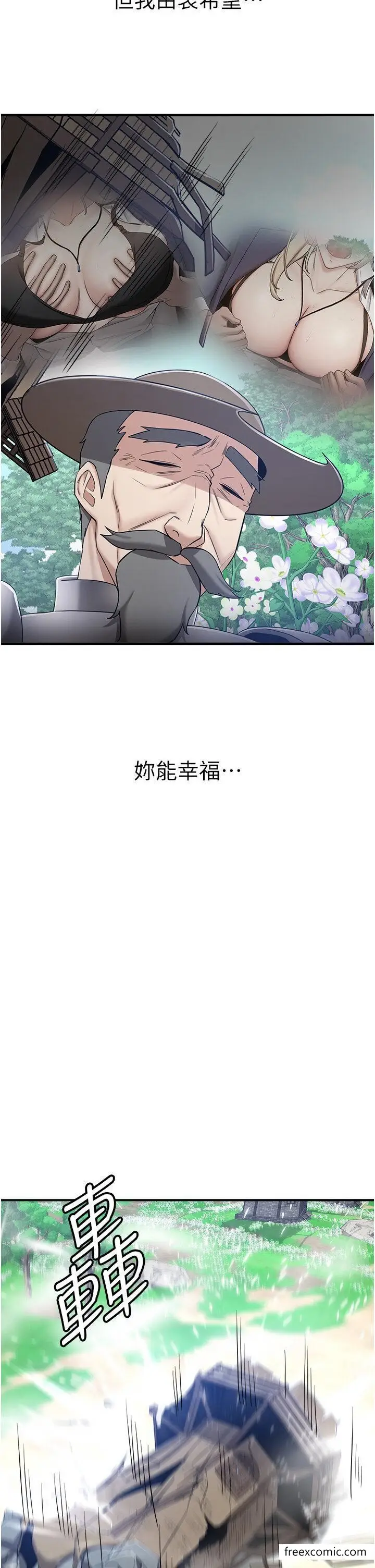 漫画《抢女友速成班》第28话第35张图