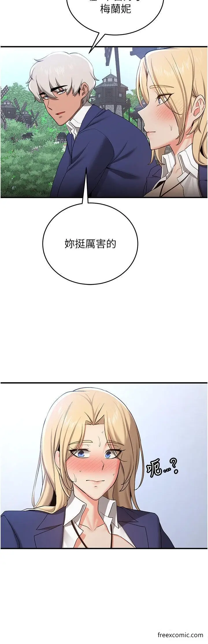 漫画《抢女友速成班》第28话第37张图
