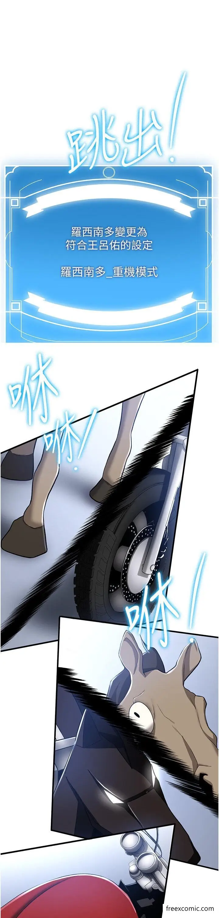 漫画《抢女友速成班》第28话第42张图
