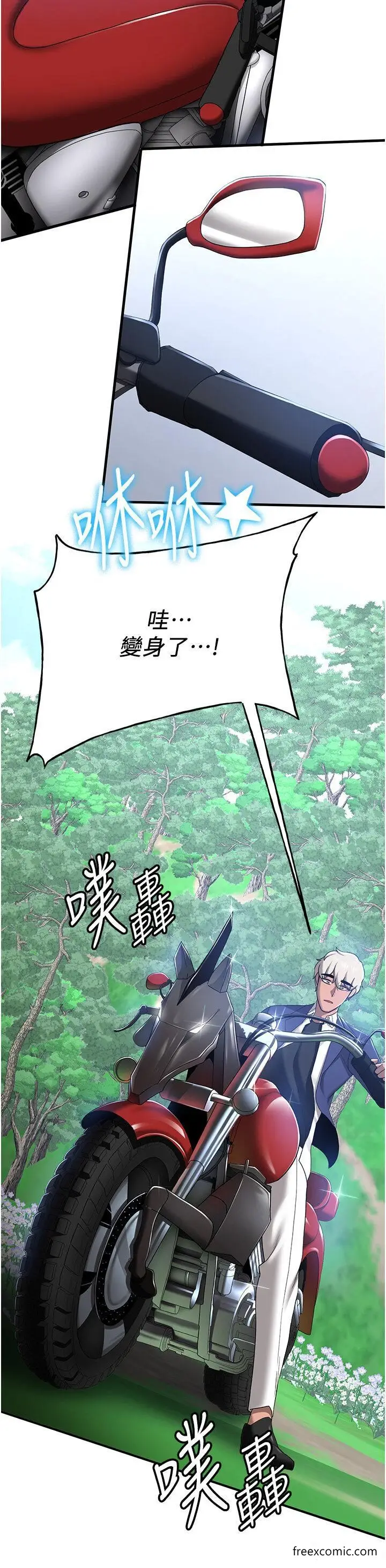 漫画《抢女友速成班》第28话第43张图