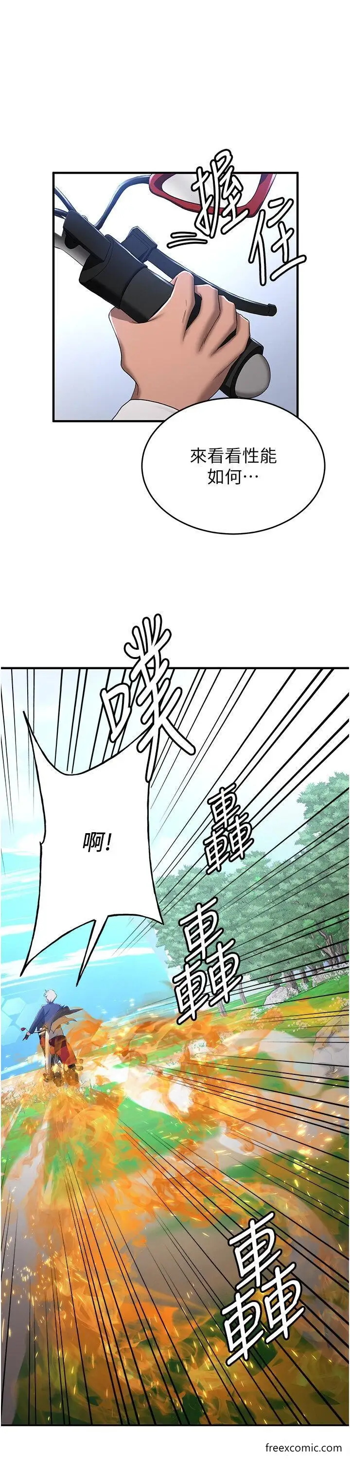 漫画《抢女友速成班》第28话第44张图