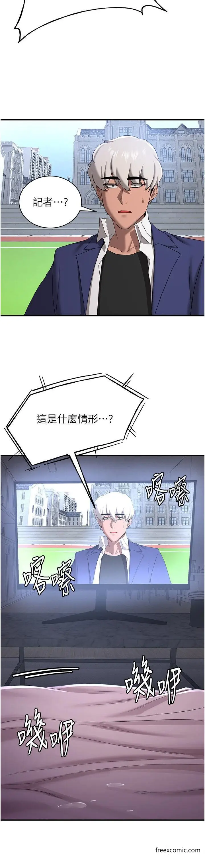 漫画《抢女友速成班》第28话第50张图